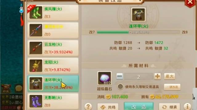 问道手游：10年的寿命换来的