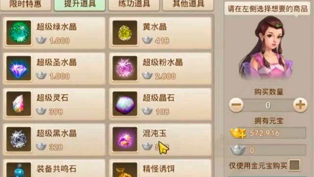 问道手游：真是一黑到底