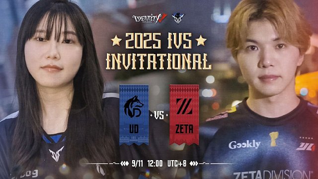 ZETA vs UD 2025IVS洲际邀请赛D1