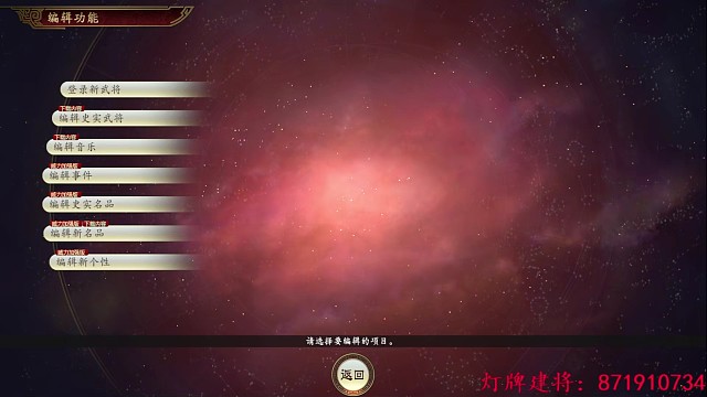 新档，欢迎来建将