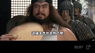 新三國