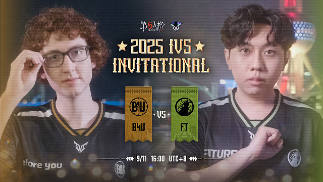 B4U vs FT 2025IVS洲际邀请赛D1