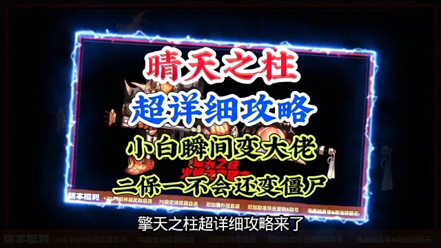 擎天之柱超详细攻略小白瞬间变大佬