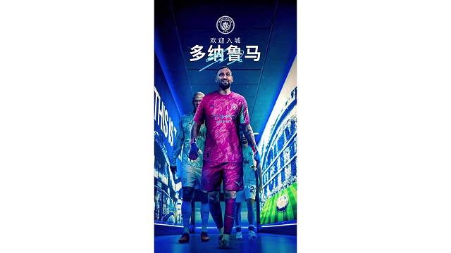 终于盼来了！多纳鲁马正式亮相曼城