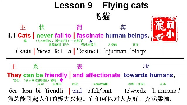 新概念英语第三册第9课连读，2遍慢速，2遍正常速度，影子跟读