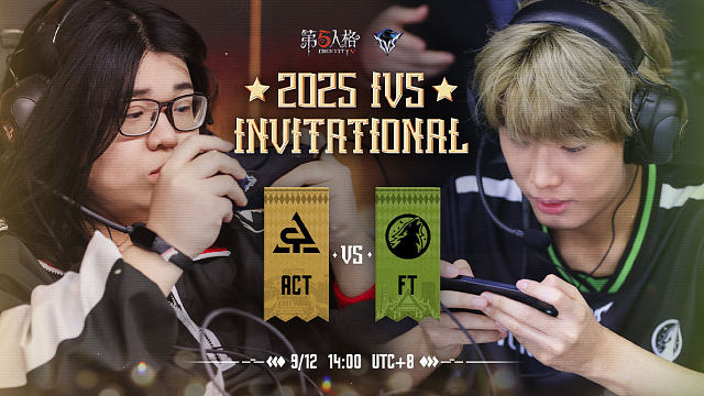FT vs ACT 2025IVS洲际邀请赛D2
