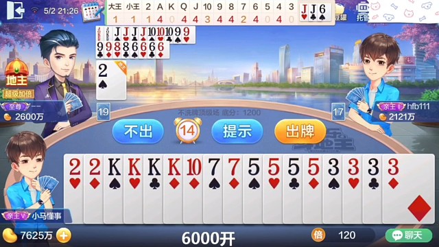 真是可怜的地主