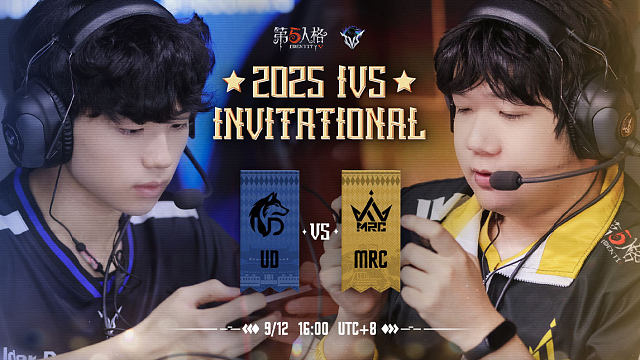 UD vs MRC 2025IVS洲际邀请赛D2