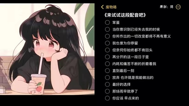 配音小爱好