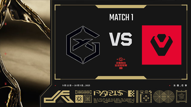【回放】GX vs SEN-1小组赛-巴黎冠军赛