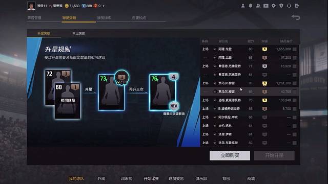 贾马尔穆雷拆6上7