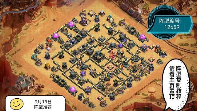 9月13日17本优质阵型推荐TOP8