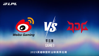 WBG vs JDG_1-季后賽-LPL第三賽段