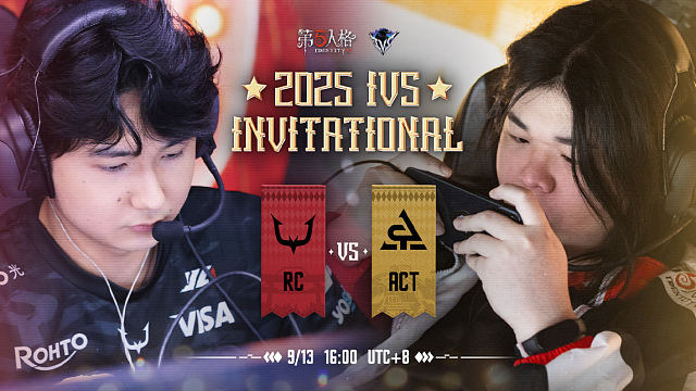 RC vs ACT 2025IVS洲际邀请赛D3
