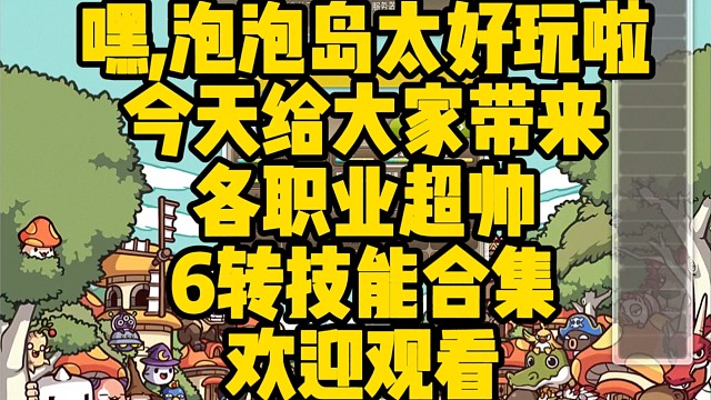 各职业技能展示