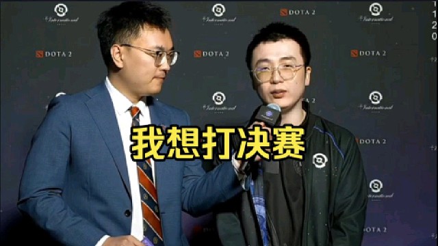 毛哥：我们找到了自己的打法，也突破了自己的心魔BB，明天的XG会更强，希望我们能进决赛！