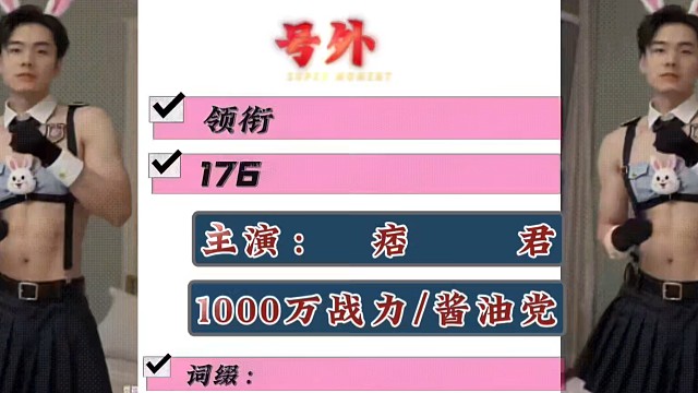 骚王热舞！6的起飞