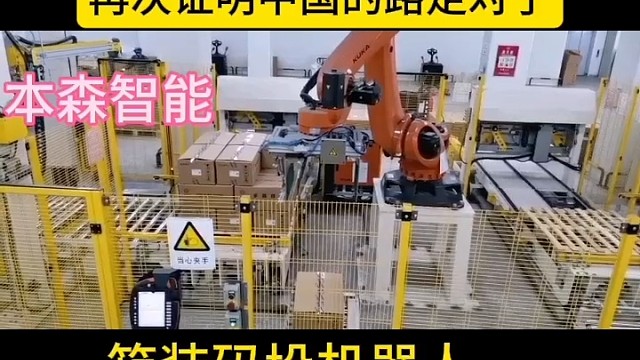 反无人机一再吃瘪，俄军用上激光武器，再次证明中国的路走对了#码垛机器人厂家