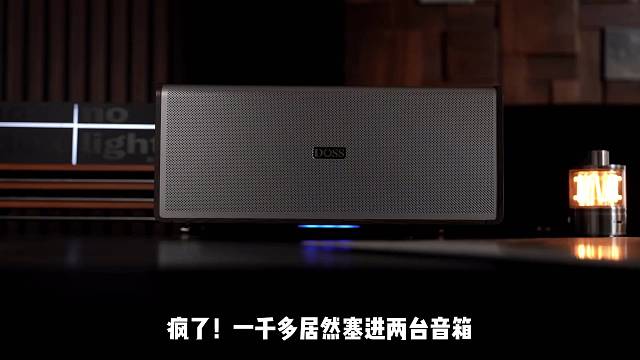 音质好到“戒不掉”！这音响一用就上瘾，DOSS全景声的魅力，试过就再也回不去啦