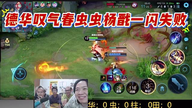 德华叹气春虫虫杨戬一闪失败