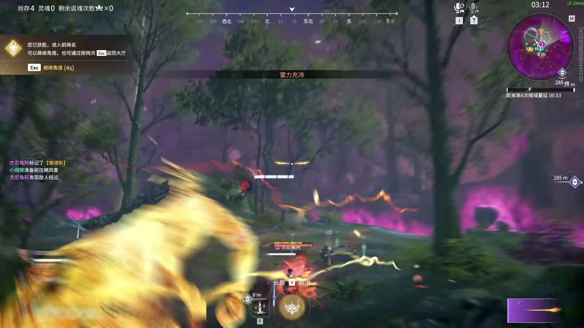 天雷降世！！！