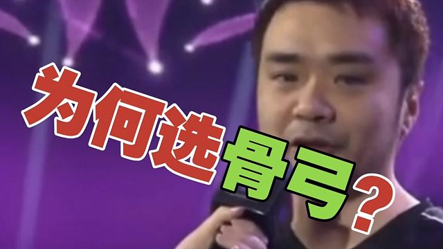 xiao8采访：大家相信Ame的骨弓，xNova的大牛无法针对!