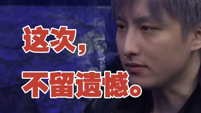 国士无双：再次看到决赛的Ame，百感交集。璨璨：希望这次，走出2018年的夏天。