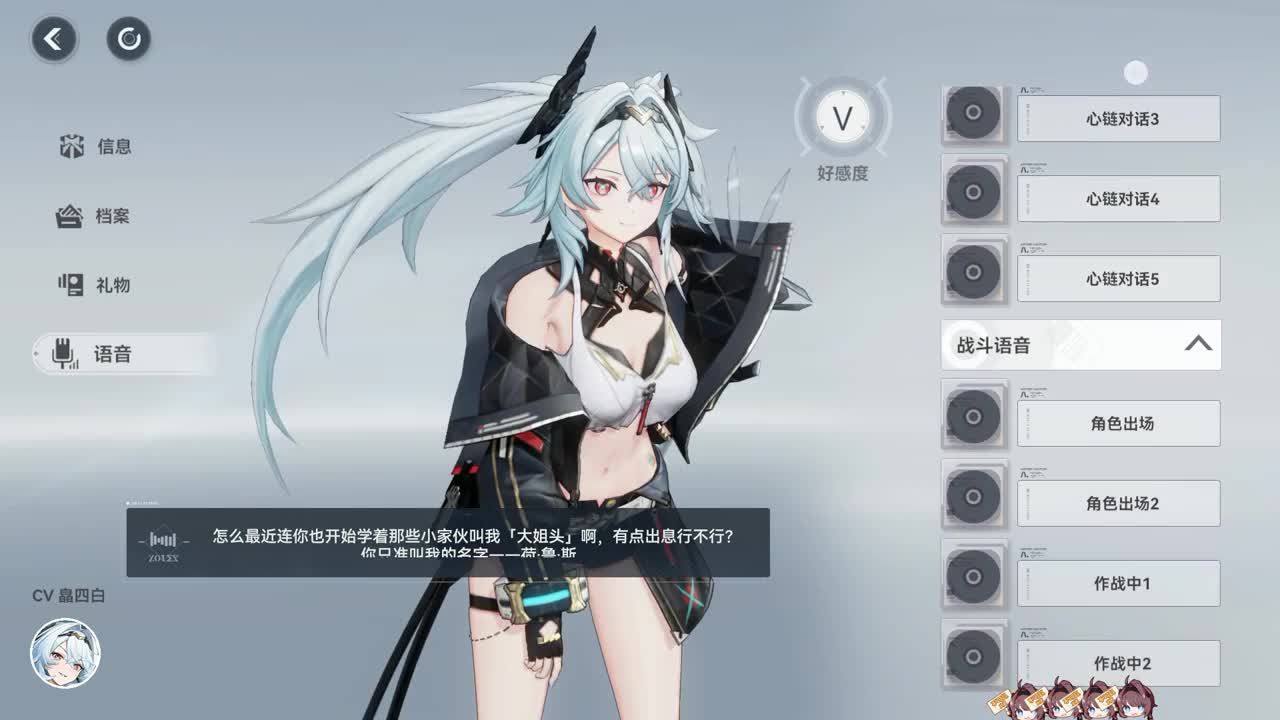 荷鲁斯语音鉴赏（中配） #深空之眼 #荷鲁斯