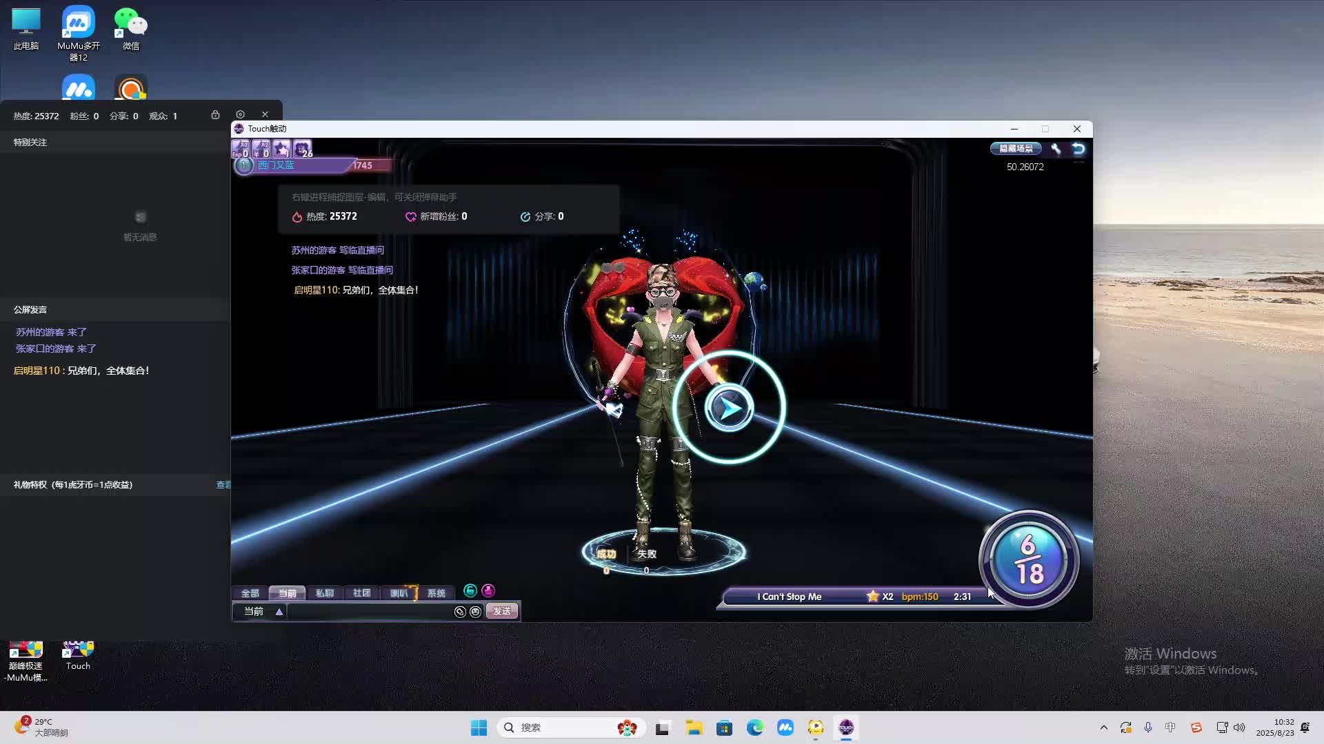 海无量的直播间。-片段2