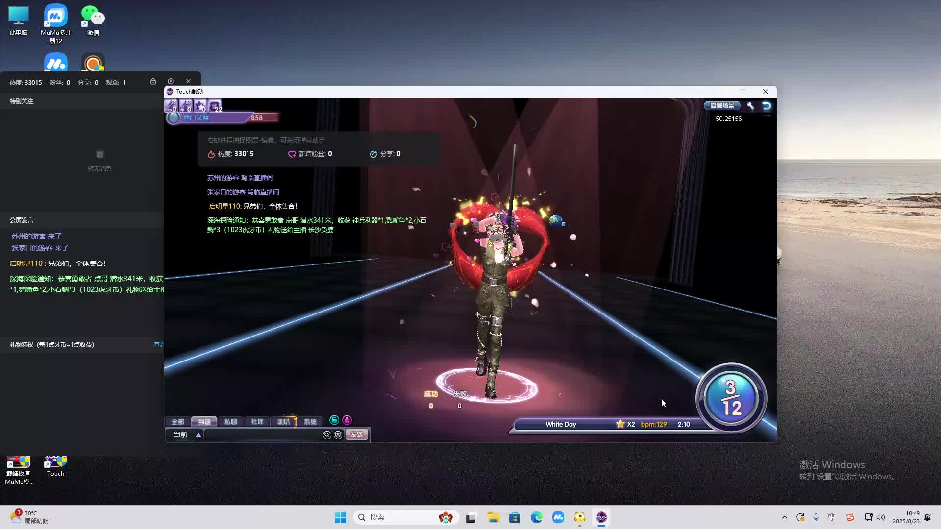 海无量的直播间。-片段2