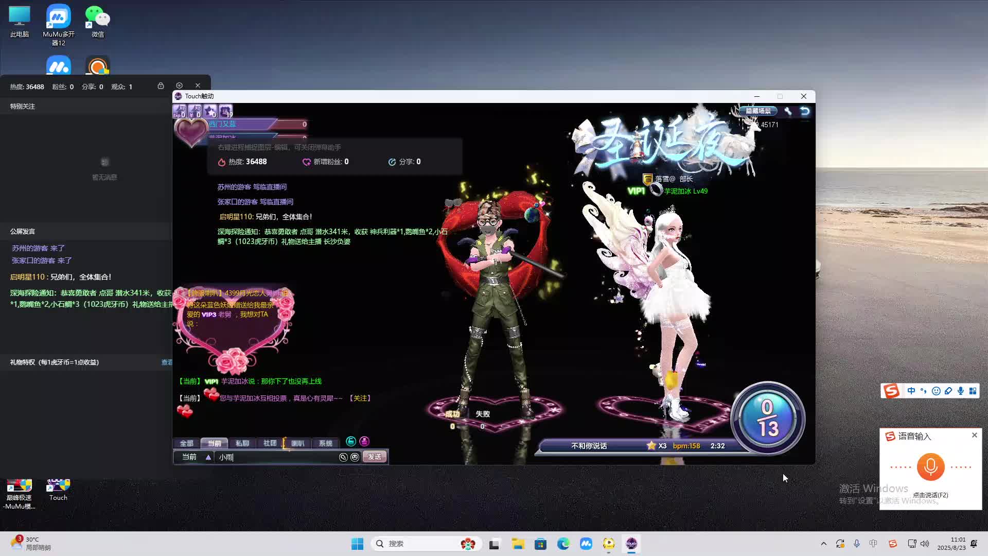 海无量的直播间。-片段2