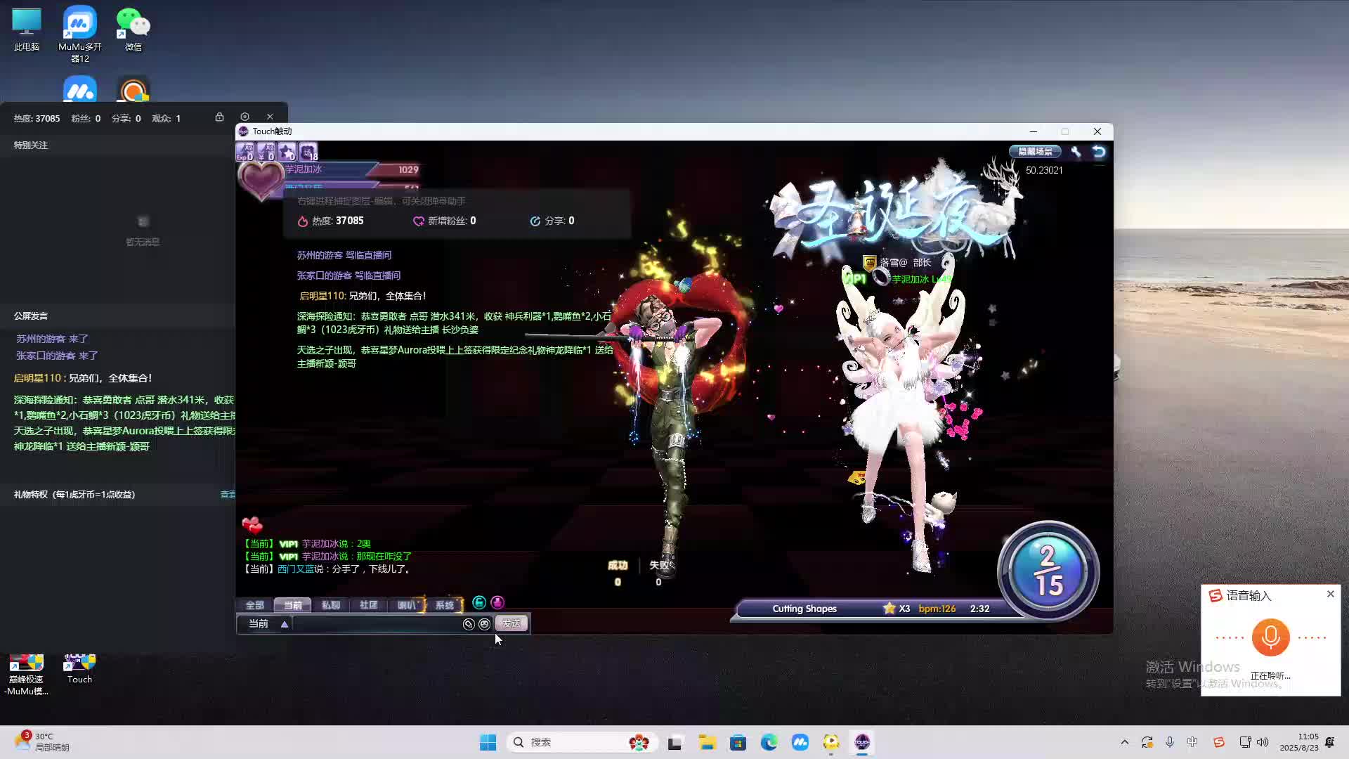 海无量的直播间。-片段2