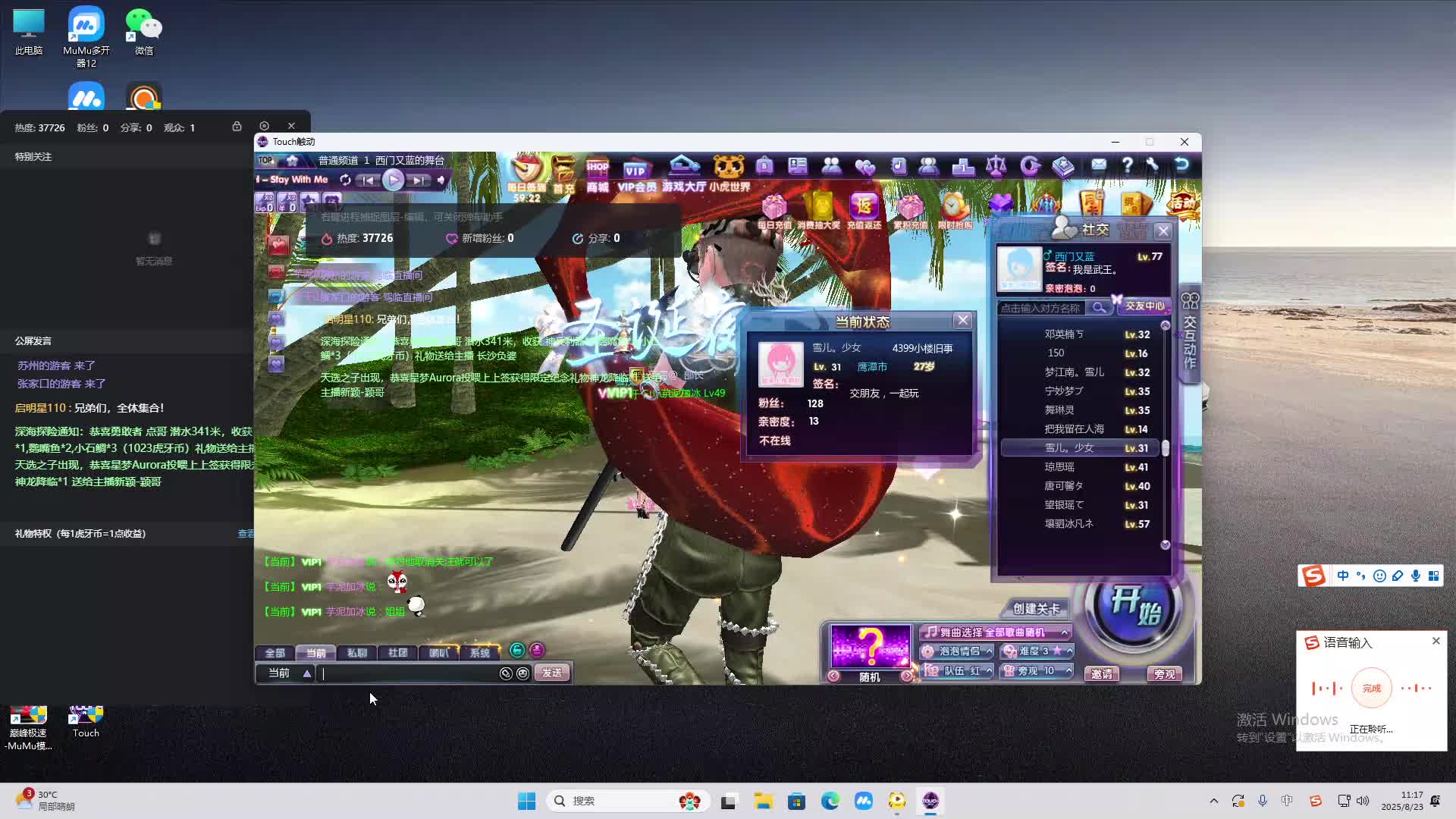 海无量的直播间。-片段2