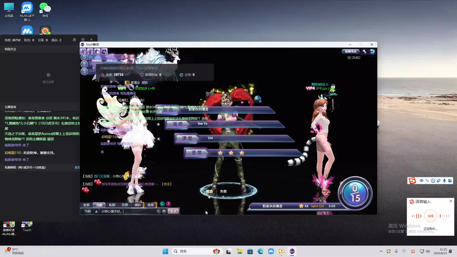 海无量的直播间。-片段2