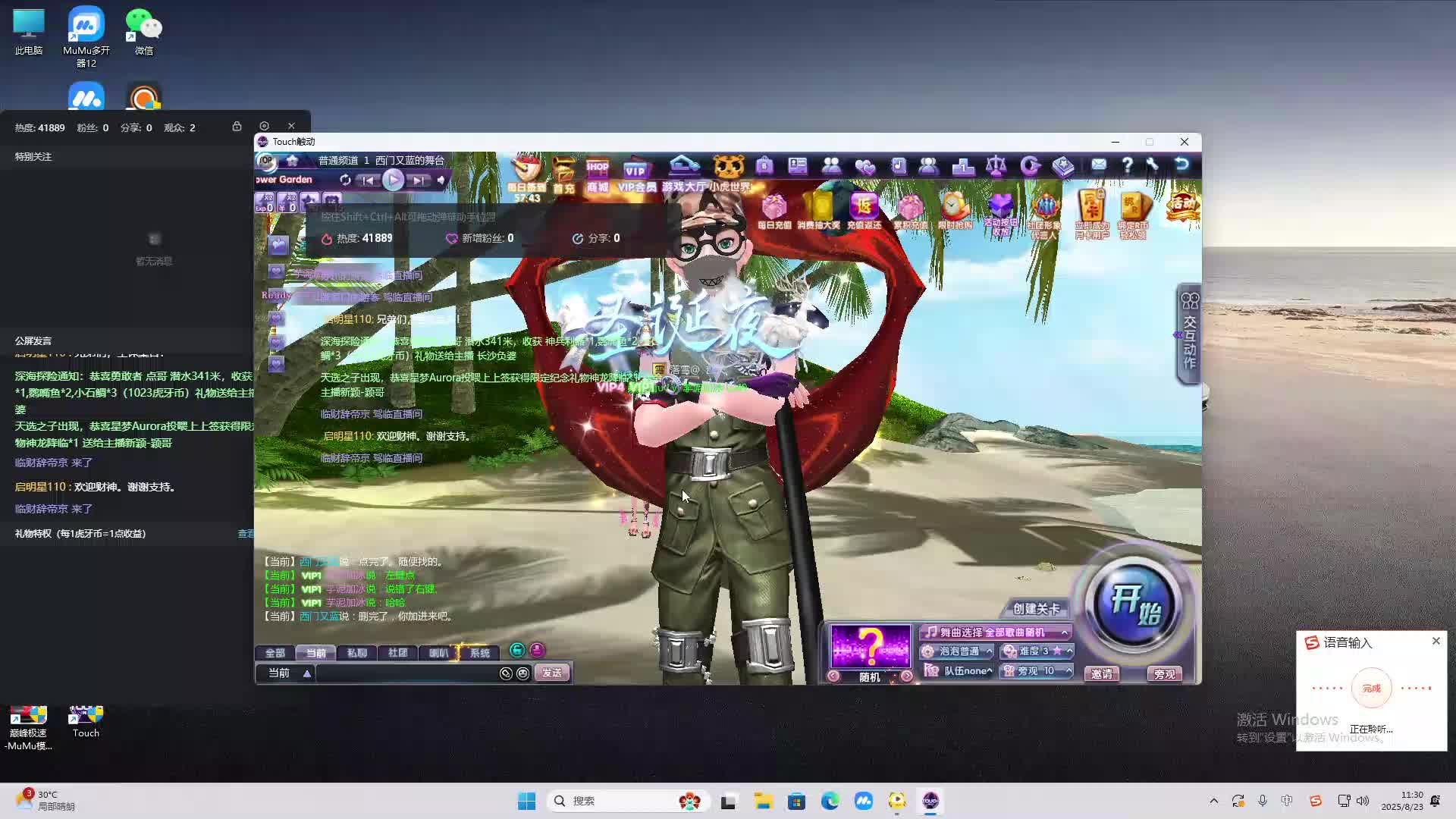 海无量的直播间。-片段2