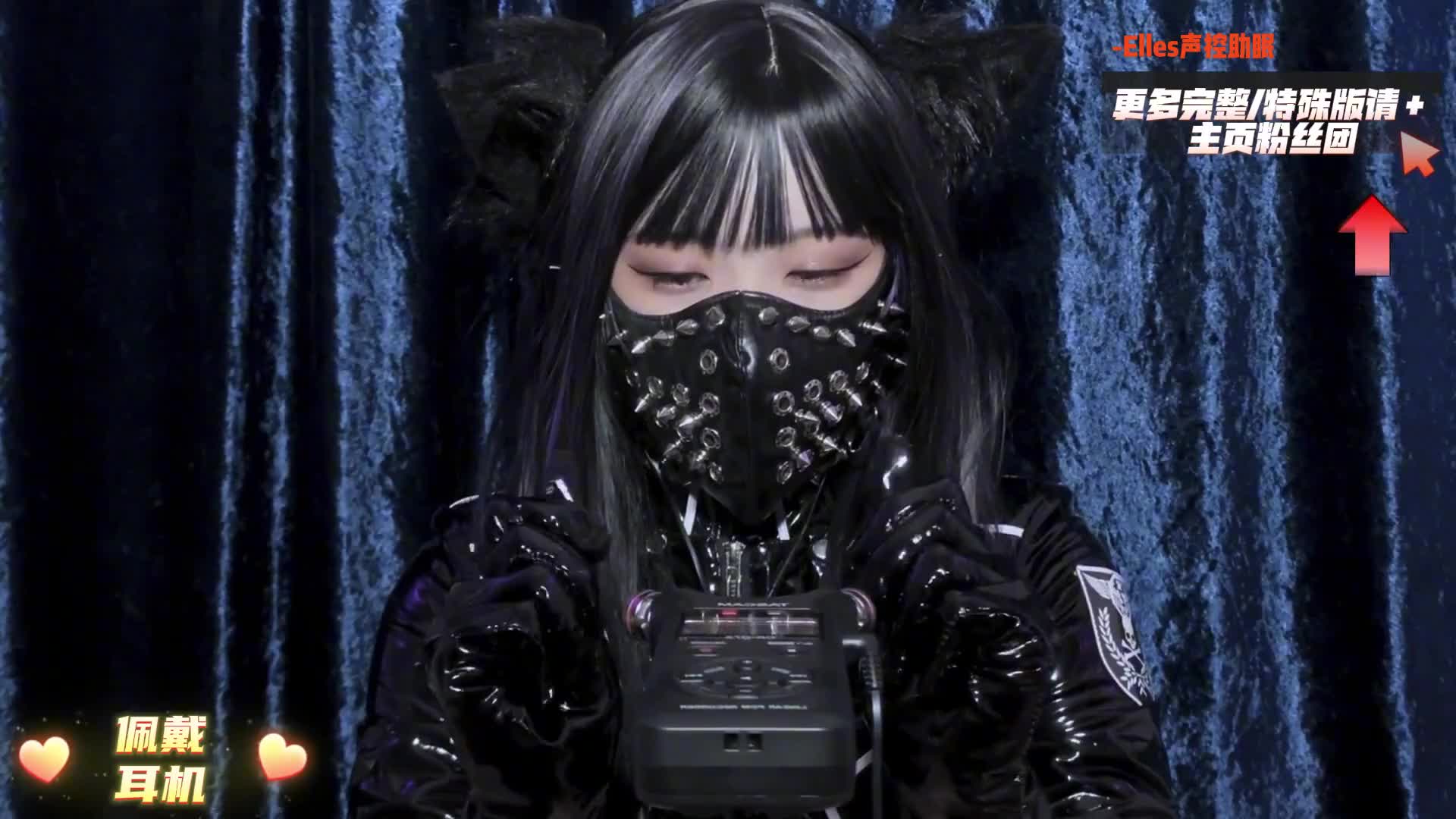 皮制的触发音，和戴口罩的呼吸音等