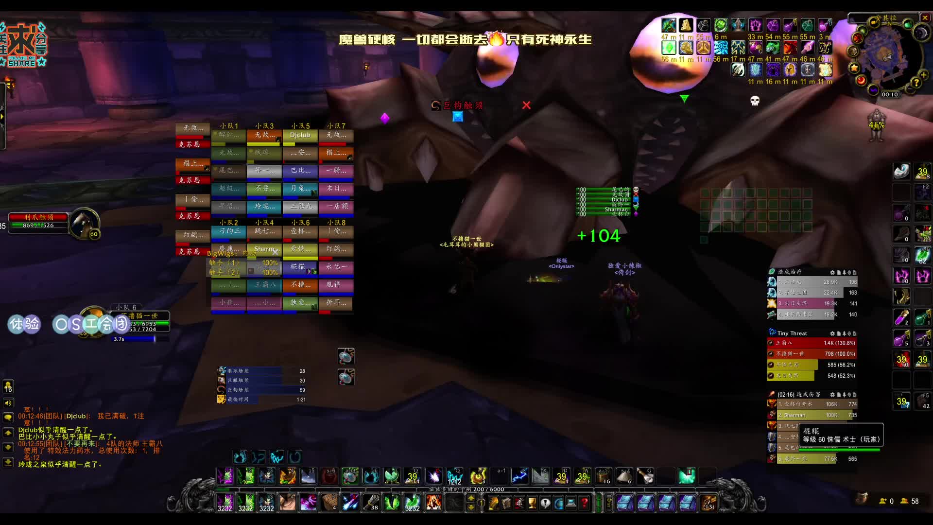 暴雪法师爱好者魔兽国服硬核模式-Only star公会团小克完整版