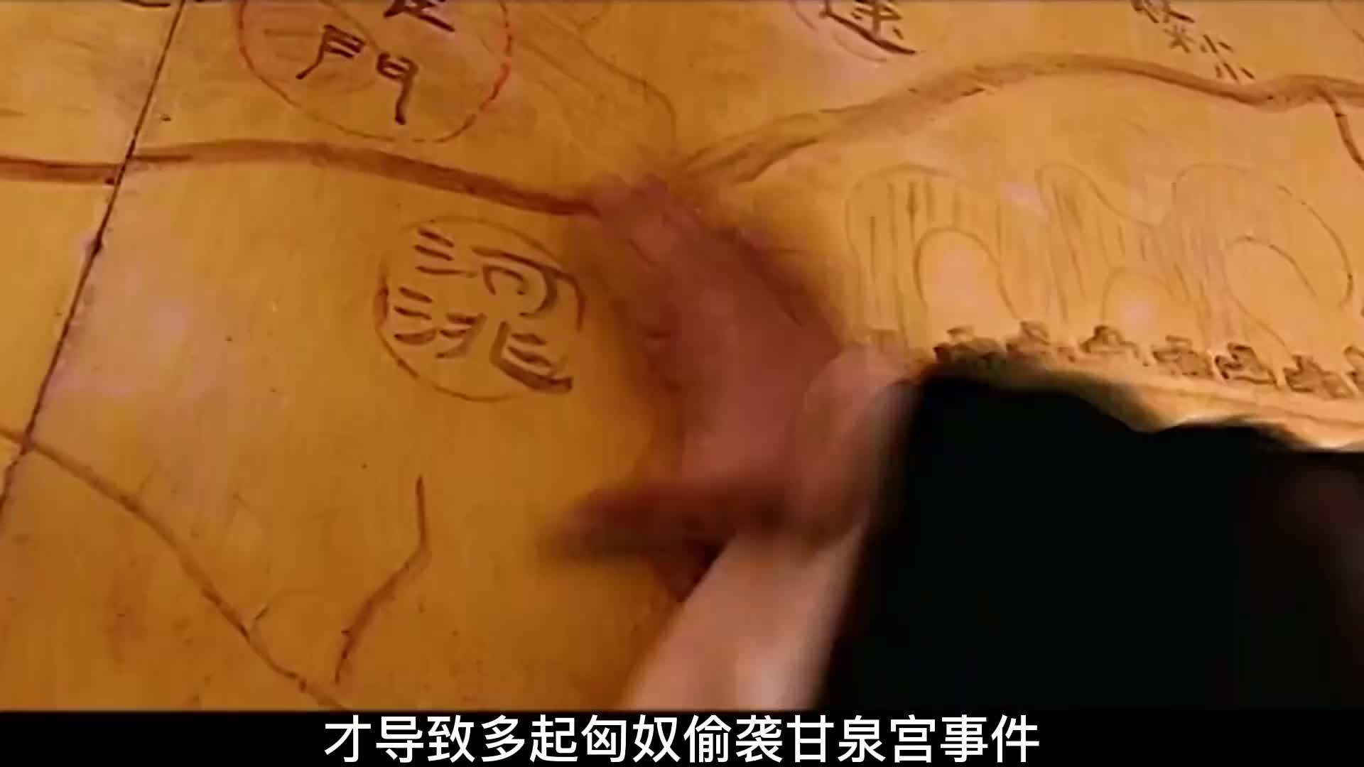 93. #汉武大帝 刘彻舍轻取重，积极备战河朔