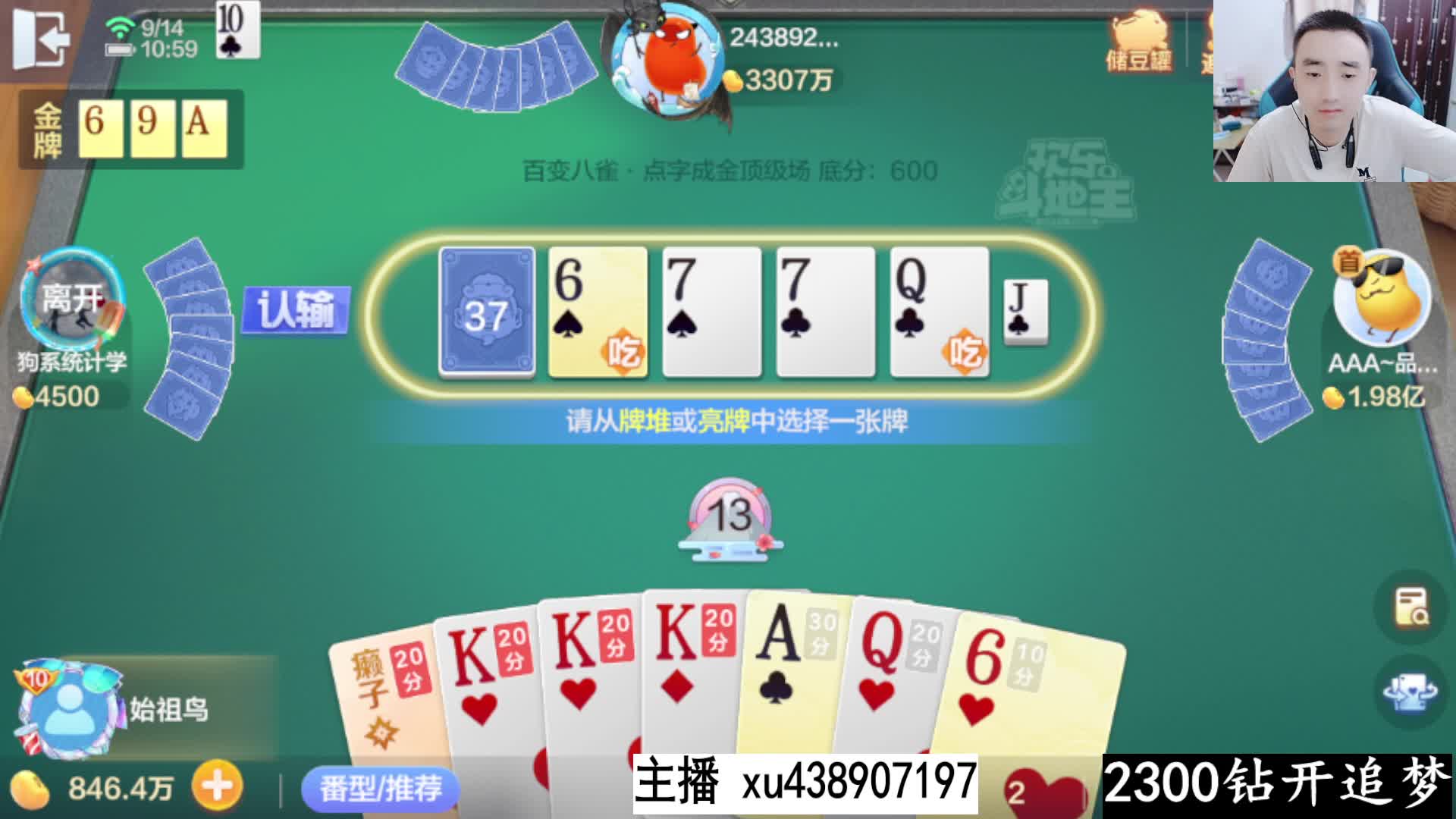 三国出村八雀进货追梦成功