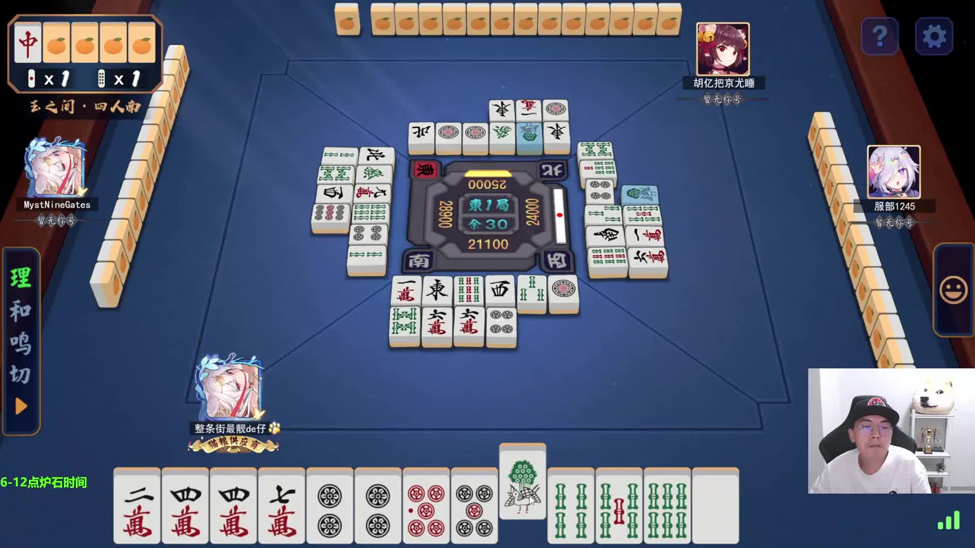 【老中医】雀魂9月15日