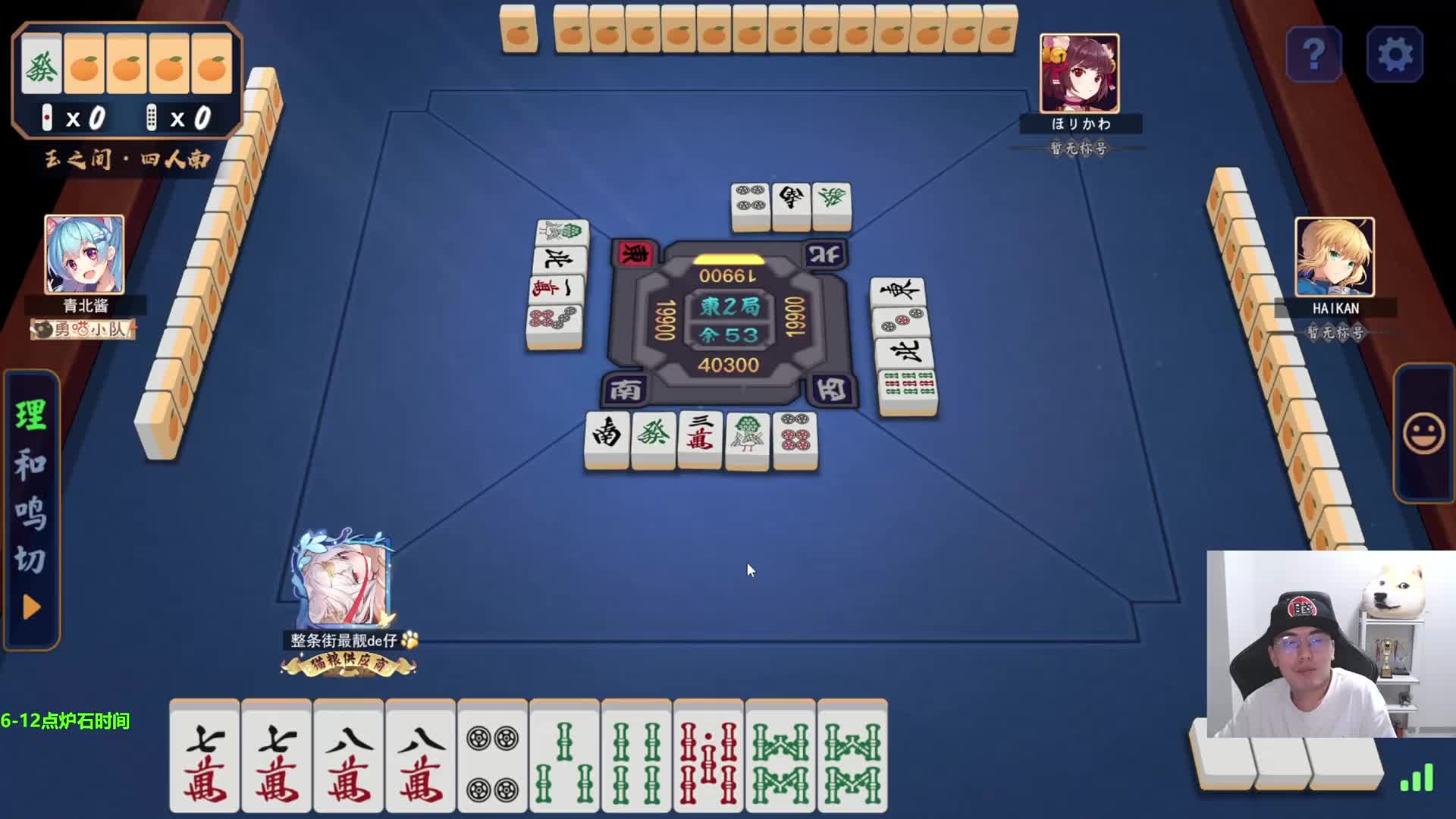 【老中医】雀魂9月11日