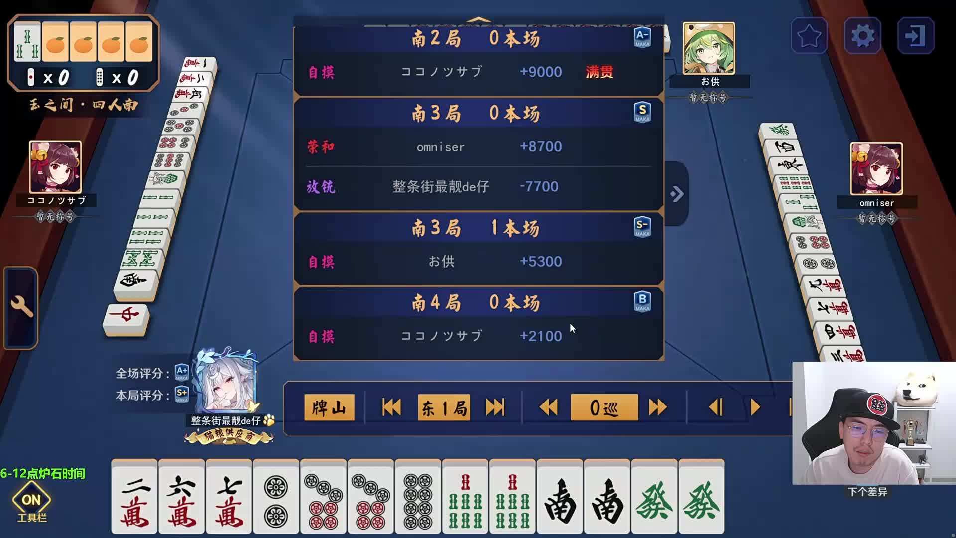 【老中医】雀魂9月6日