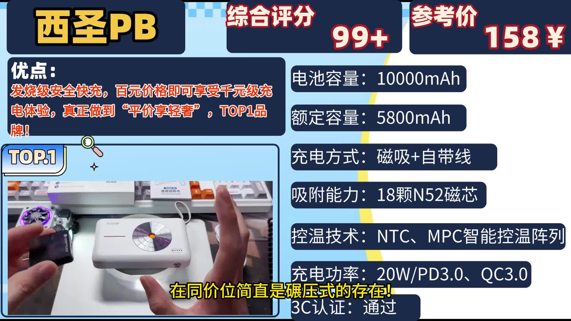 哪款充电宝最适合出差旅行？推荐5款能上飞机充电宝