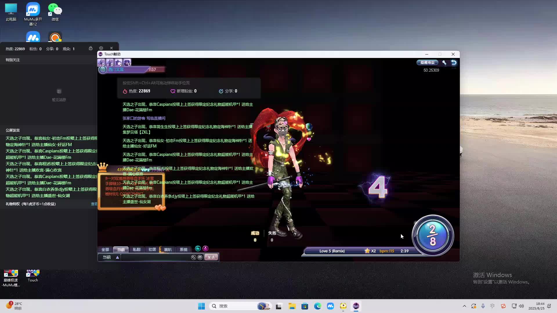 海无量的直播间。-片段2