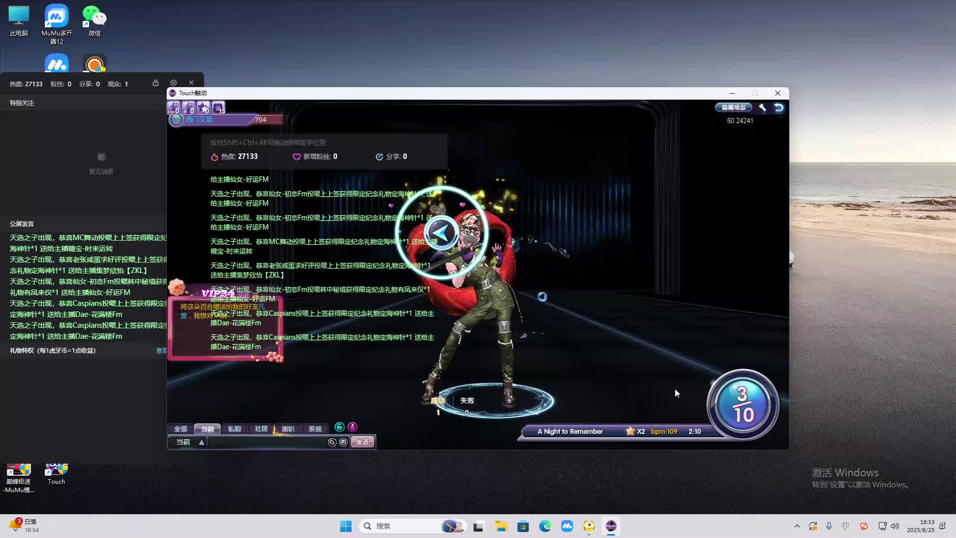 海无量的直播间。-片段2