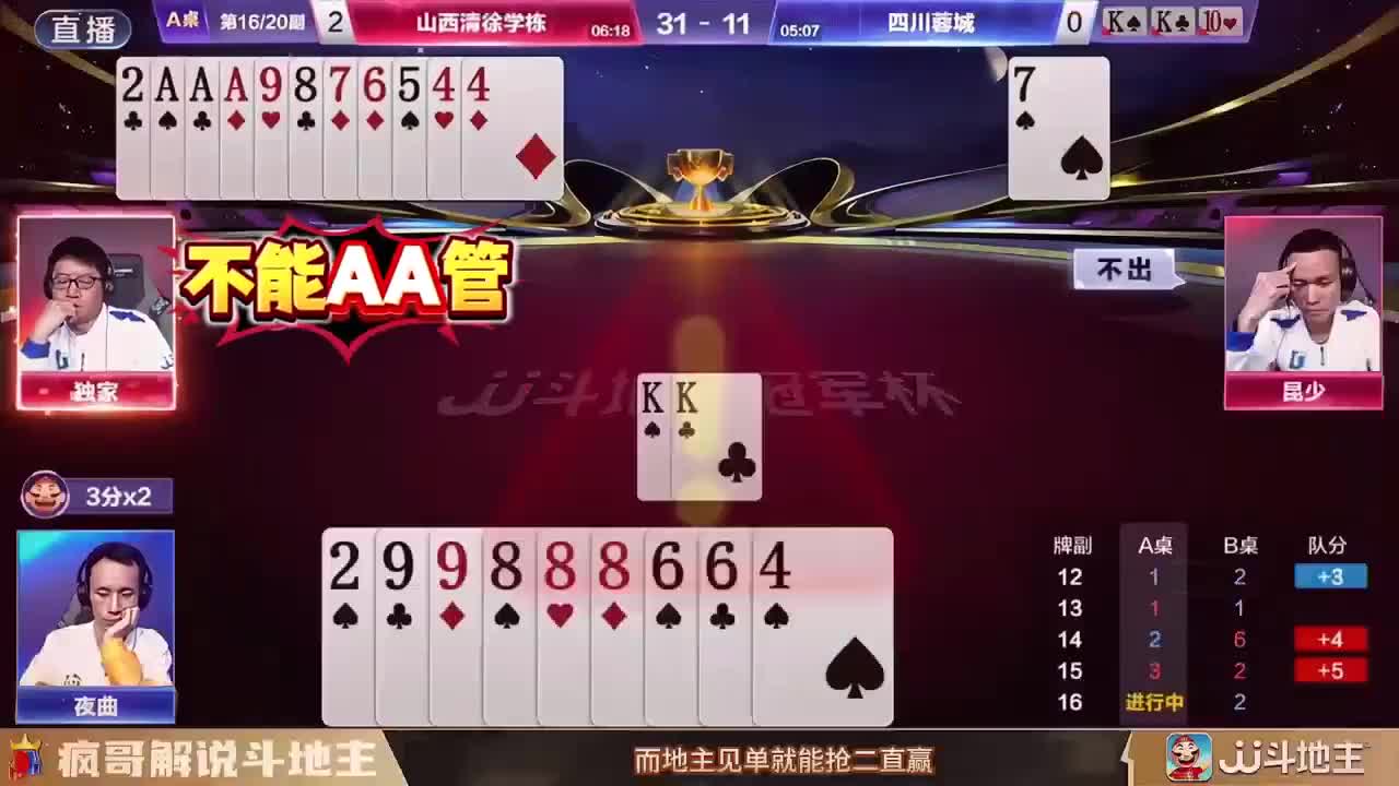 斗地主残局的技巧就是打你最后一手