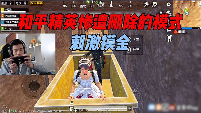 和平精英惨遭删除的模式，鲨鱼远古黄金岛刺激摸金！