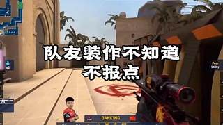 “隊(duì)友的默不作聲斷送了Danking的職業(yè)生涯”