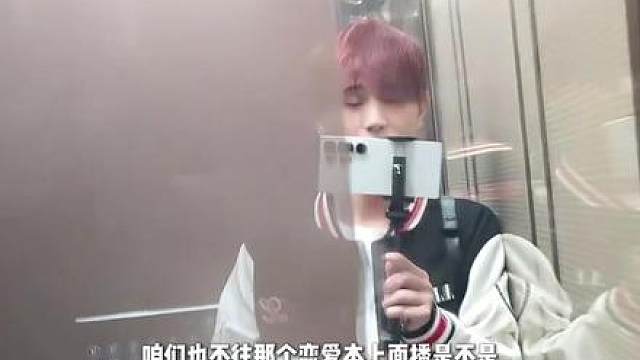 童锦程：志龙被恋爱本反噬多严重啊