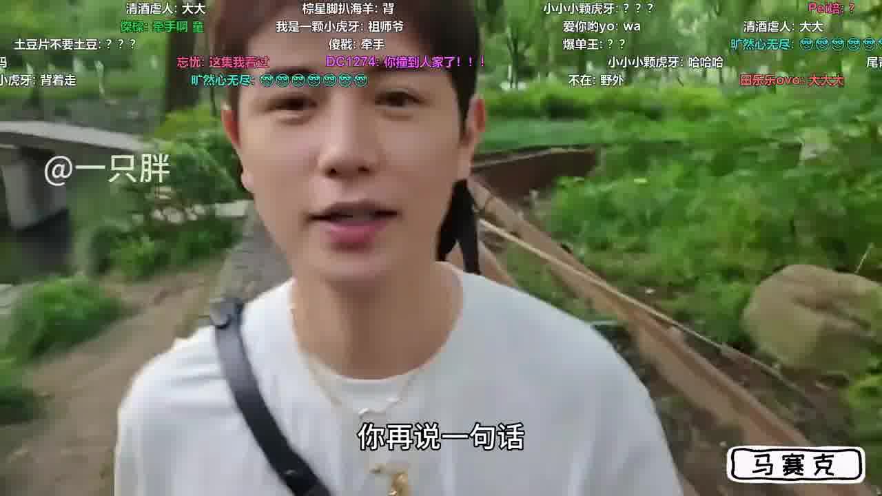 童能这么火是有原因的，撩妹小手段是真的多，弹幕直打问号